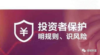 明規則 識風險 私募基金借托管增信挪用基金財產 案例
