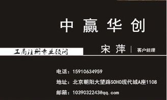 代辦3000萬北京投資管理公司轉讓